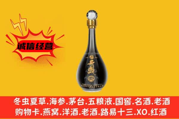 淮南市谢家集上门回收西凤酒