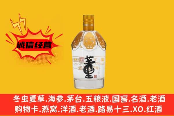 淮南市谢家集上门回收老董酒