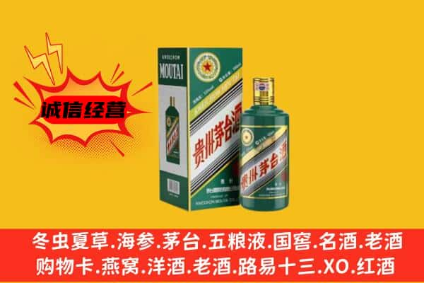 淮南市谢家集上门回收生肖茅台酒