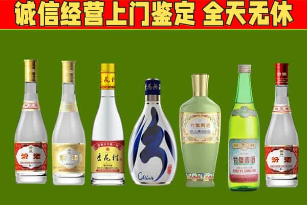 淮南市谢家集烟酒回收汾酒系列.jpg